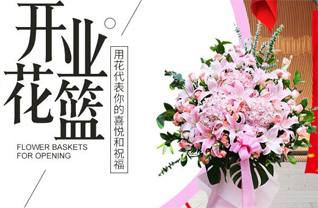 山东青岛平度市同和街道柴家沙戈庄村花篮配送