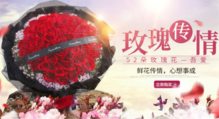 山东青岛平度市同和街道柴家沙戈庄村鲜花速递